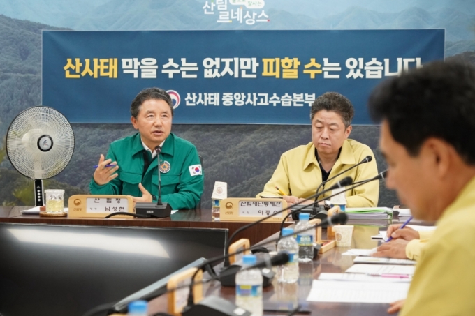 [사진]남성현 산림청장, 산림분야 공공기관 호우 대처상황 점검