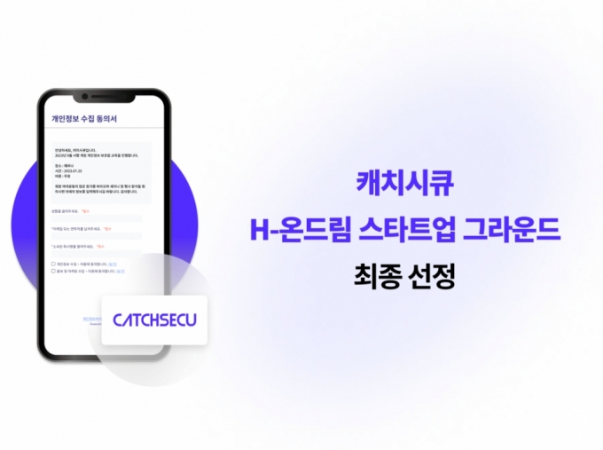'개인정보보호 지원' 오내피플, 정몽구재단 육성사업 선정