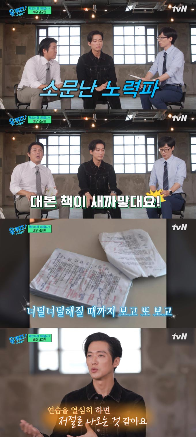 /사진=tvN '유 퀴즈 온더 블럭' 방송 화면