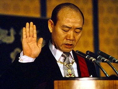 전직 대통령 고(故) 전두환씨가 1980년 취임 선서를 하는 모습./사진=대통령기록관 홈페이지