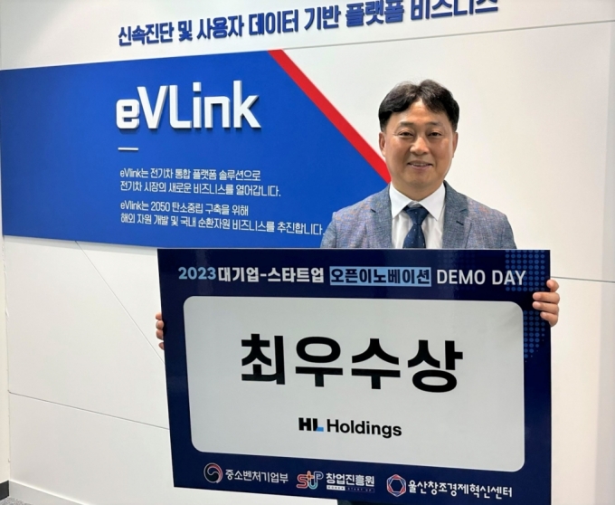 '폐배터리 신속진단' 이브이링크, ESG 환경 부문 최우수상