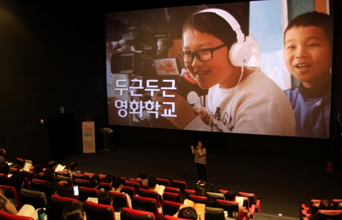 CGV '두근두근 영화학교', 청소년 맞춤 교육 콘텐츠 추천
