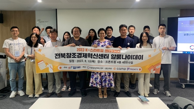 K-스타트업 세계로…전북혁신센터, 25곳 베트남·인도 진출 지원