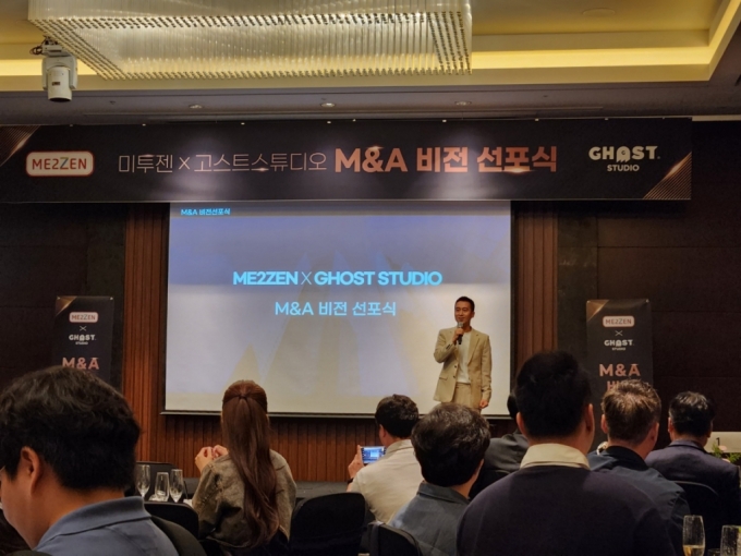 손창욱 미투젠 의장이 21일 '고스트스튜디오 M&A 비전 선포식'에서 발언하는 모습. /사진=윤지혜 기자