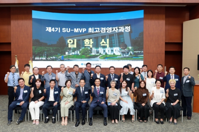 삼육대학교가 '제4기 SU-MVP 최고경영자과정' 입학식을 개최했다./사진제공=삼육대