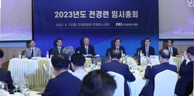류진(단상 왼쪽 세번째) 제39대 전국경제인연합회장이 22일 서울 영등포구 전경련회관에서 열린 '2023년도 전경련 임시총회'에서 의사봉을 두드리고  있다/사진=뉴시스
