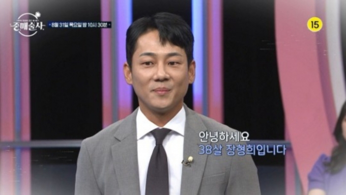 /사진=KBS Joy·Smile TV Plus '중매술사'