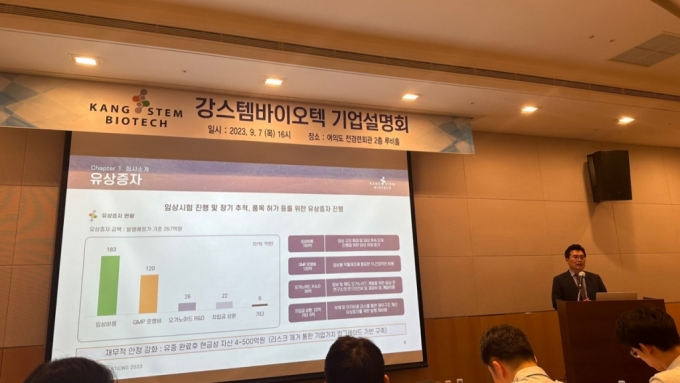 배요한 강스템바이오텍 임상개발 본부장이 서울 여의도서 열린 기업설명회에서 유상증자 투자 목적에 대해 설명하고 있다. 