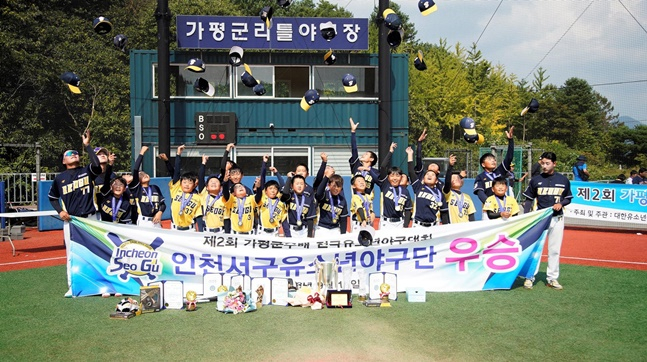 인천서구유소년야구단 선수들이 우승을 자축하고 있다.   /사진=대한유소년야구연맹