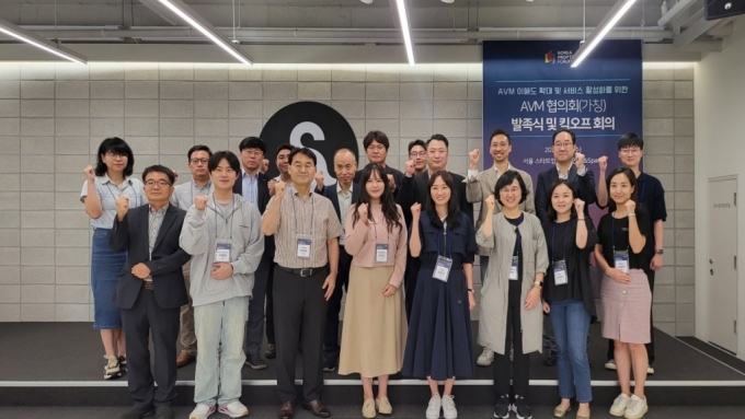 포럼 산하 AVM협의회가 지난 13일 서울 스타트업얼라이언스 &Space에서 발족식을 갖고 공식 출범했다./사진제공=한국프롭테크포럼