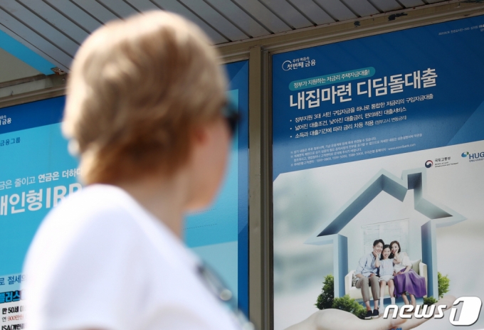 서울 시내 은행 외벽에 걸린 내집마련 디딤돌 대출 안내문. /사진=뉴스1