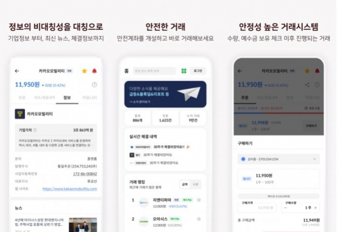 "스타트업 돈맥경화 해소" 서울거래, 투자처 발굴 플랫폼으로 확장