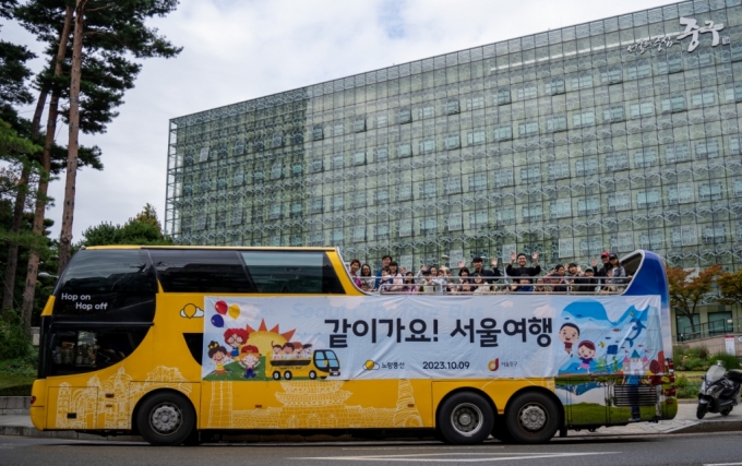 노랑풍선, '같이가요! 서울여행' 사회공헌 프로그램 진행