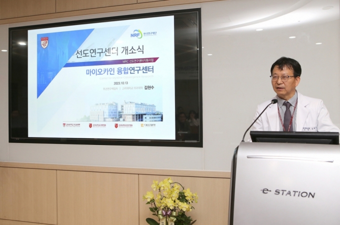 김현수 마이오카인 융합연구센터장이 마이오카인 융합연구센터를 소개하고 있다./사진=고려대의료원