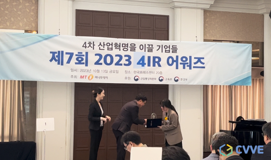 정경영 디지엠유닛원 매니저(사진 맨 오른쪽)가 '2023 4IR 어워즈'에서 상을 받고 있는 모습/사진제공=디지엠유닛원