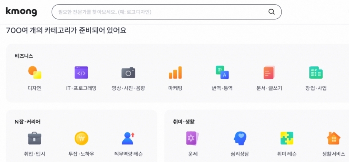 "불법·허위거래 차단" 프리랜서 중개 플랫폼 크몽, 운영정책 강화