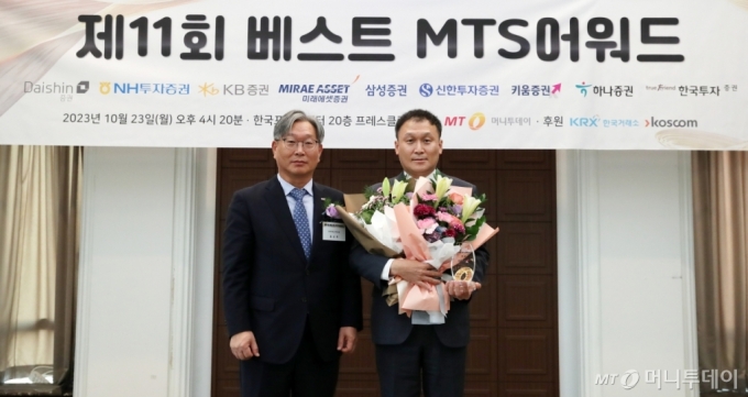 [사진]키움증권 '베스트 MTS 어워드' 대상 수상