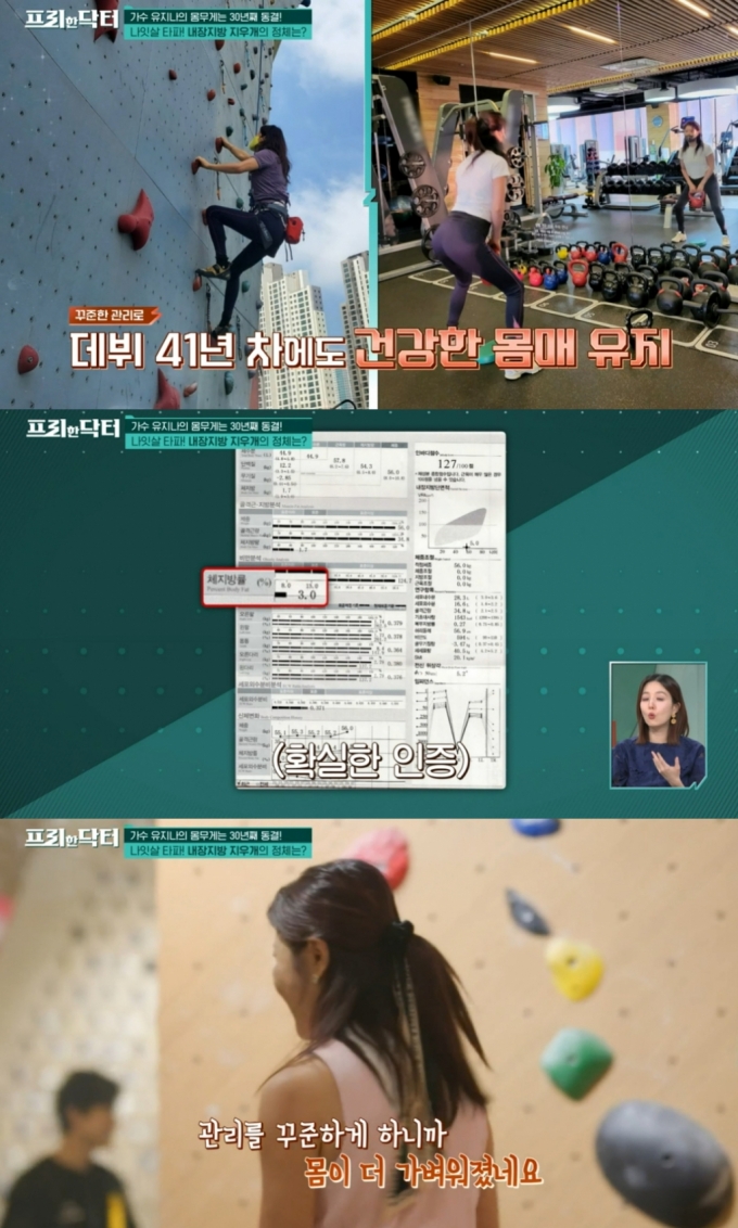 /사진=tvN '프리한 닥터' 방송화면 캡처