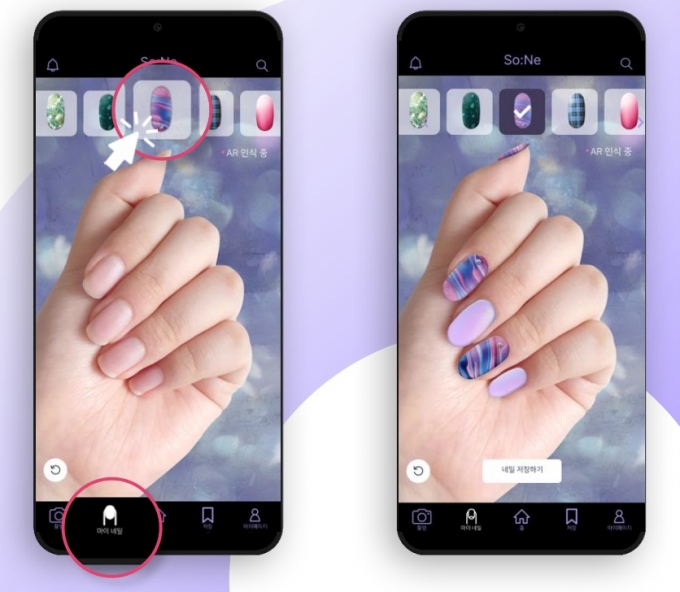 네일아트 가상 피팅 및 디자인 공유 플랫폼 &#039;소네&#039;(So:Ne) 앱에서 지원하는 AR 가상 피팅서비  