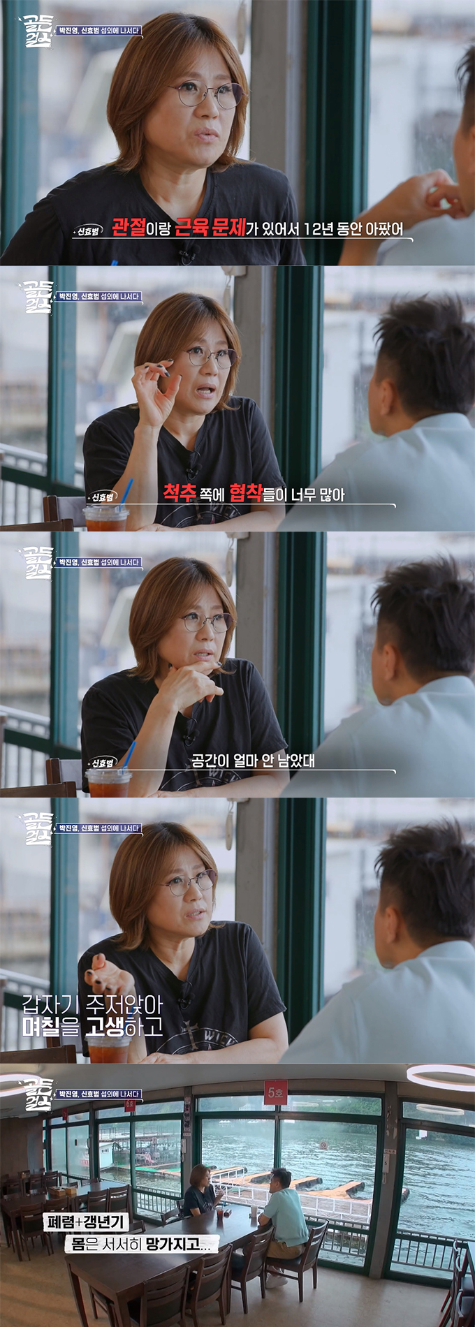 /사진=KBS2 '골든걸스' 방송 화면