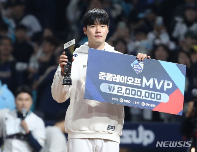 NC 迵԰ 2023 KBO ÷̿ MVP   Կ ϰ ִ. 