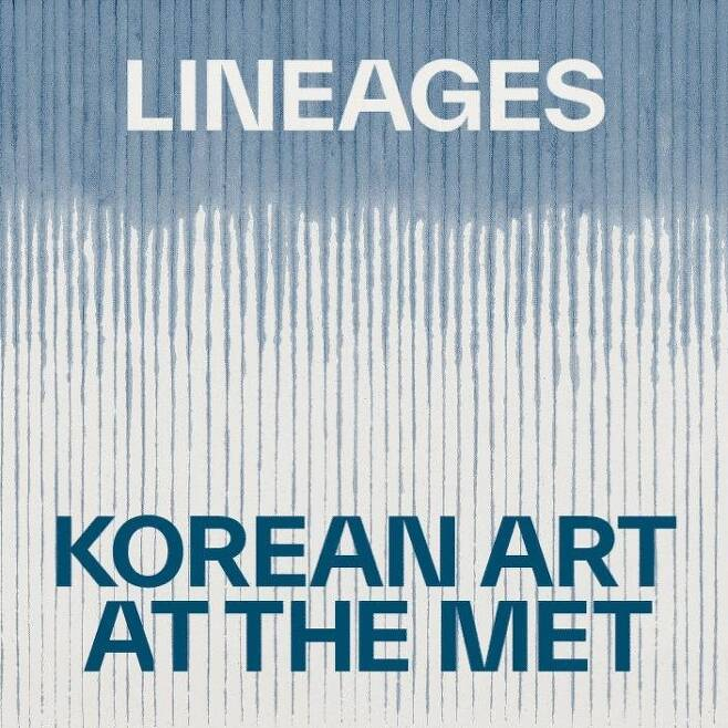  &#039;躸: Ʈź ̼ ѱ̼(Lineages: Korean Art at The Met)&#039;  /=Ʈź ̼ 