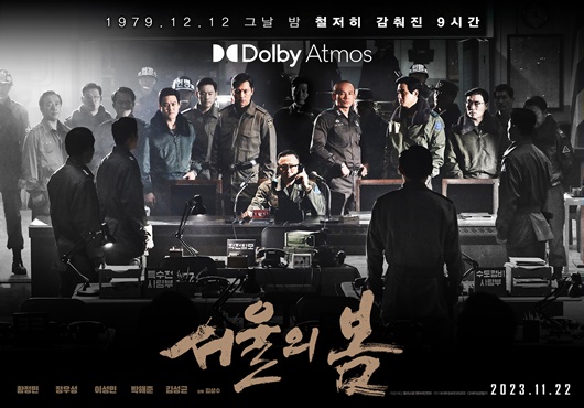 '서울의 봄', 천만각!…황정민·정우성, 내공 폭발