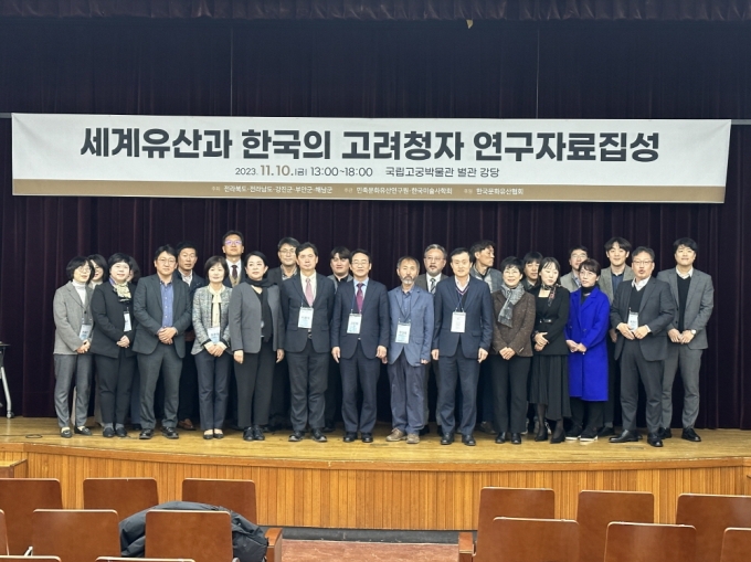 강진군은 최근 ‘세계유산과 한국의 고려청자 연구자료집성 학술대회'를 국립고궁박물관에서 개최했다./사진제공=강진군