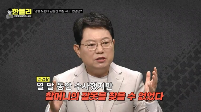 /사진=JTBC '한문철의 블랙박스 리뷰' 방송화면