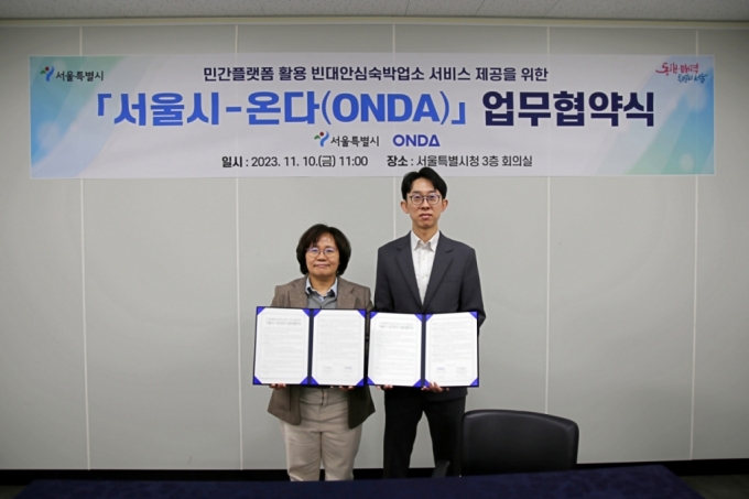 오현석 온다 대표(오른쪽)이 서울시와 업무협약을 맺고 있다. /사진=온다 제공
