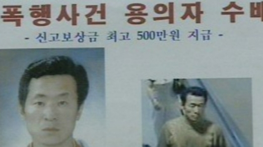 2006년 미성년자 연쇄성폭행 혐의로 공개수배된 김근식. /사진=뉴스1