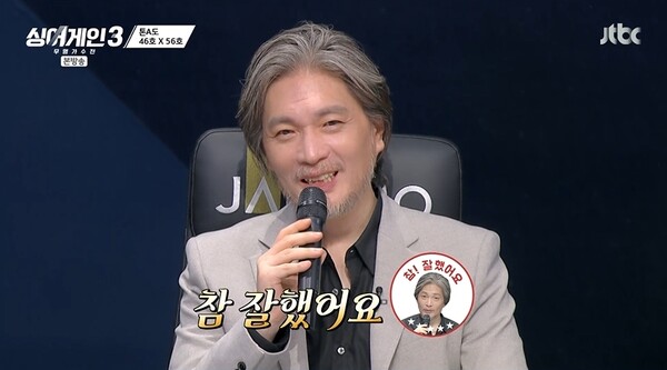 사진='싱어게인3' 방송 영상 캡처