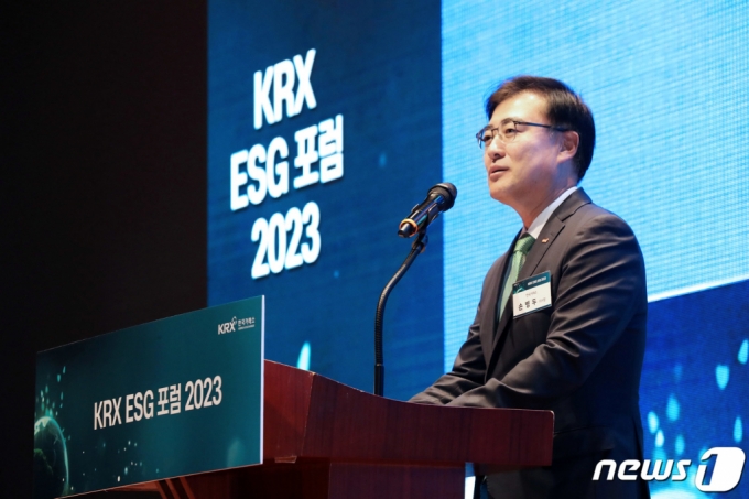 손병두 한국거래소 이사장이 지난 10월31일 서울 영등포구 한국거래소에서 '바람직한 국내 ESG 공시제도 도입 방향'이라는 주제로 열린 KRX ESG 포럼 2023에서 개회사를 하고 있다. /사진=뉴스1.