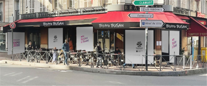프랑스 파리 BIE 총회장 진입로에 있는 카페. 부산시가 오는 28일 이곳을 임대해 2030부산세계박람회 유치 홍보전을 펼친다./사진제공=부산시