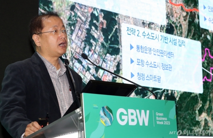 [사진]포항시 'GBW 2023' 수소도시 마스터플랜 계획 발표
