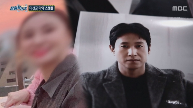 /사진=MBC '실화탐사대' 방송 화면