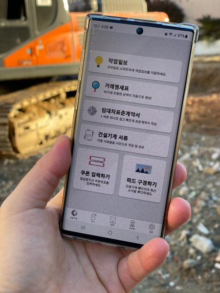 건설장비플랫폼 기업 '지구조각가' 모바일 앱 화면 모습./사진제공=지구조각가