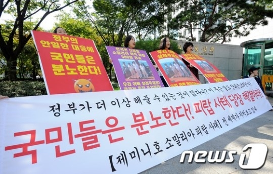 2012년 10월8일 서울 도렴동 외교통상부 앞에서 피랍 선원의 가족들이 정부에 석방을 적극적으로 나서 줄 것을 요구하는 모습. /사진=뉴스1