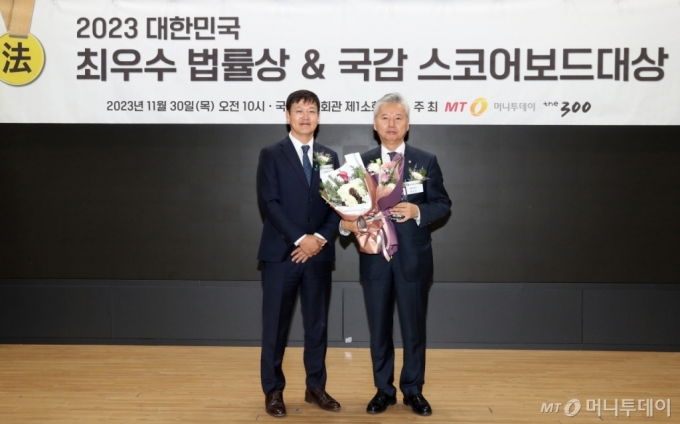[사진]홍성국 의원 '대한민국 최우수 법률상' 수상