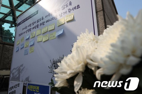 지난 9월 서울 중구 지하철 6호선 신당역 10번 출구에 '신당역 스토킹 살인 사건' 1주기 추모 공간이 마련된 모습 /사진=뉴스1