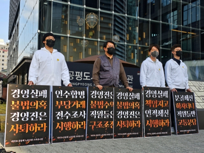 서승욱 카카오 지회장(왼쪽에서 두 번째) 등 구성원들이 8일 오후 12시 서울 종로구 센트로폴리스빌딩 인근에서 시위를 하고 있다. /사진=김승한 기