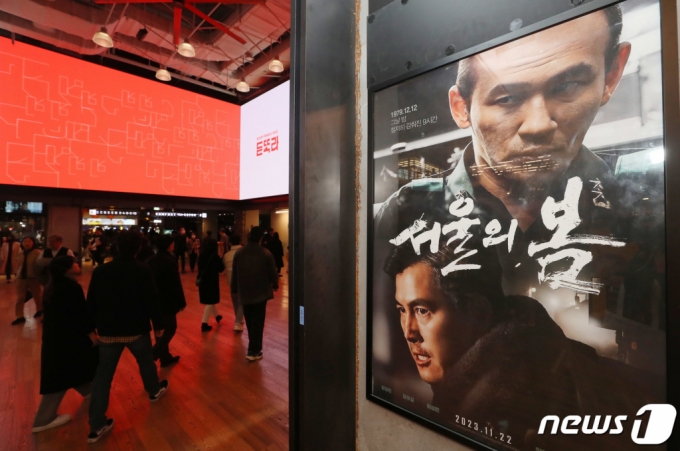 지난 10일 서울시내 한 극장에 영화 ‘서울의 봄’포스터가 붙어있다./사진=뉴스1  Copyright (C) 뉴스1. All rights reserved. 무단 전재 및 재배포,  AI학습 이용 금지.