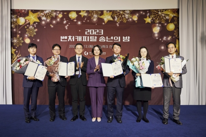 한국VC협회, 2023 송년의밤 개최…VC 20개사와 5400만원 기부