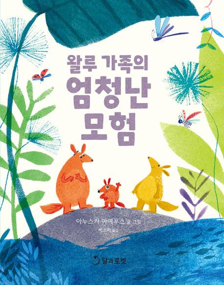 "어린이 위한 그림책 출판"…석학 공제욱 교수의 따뜻한 모험