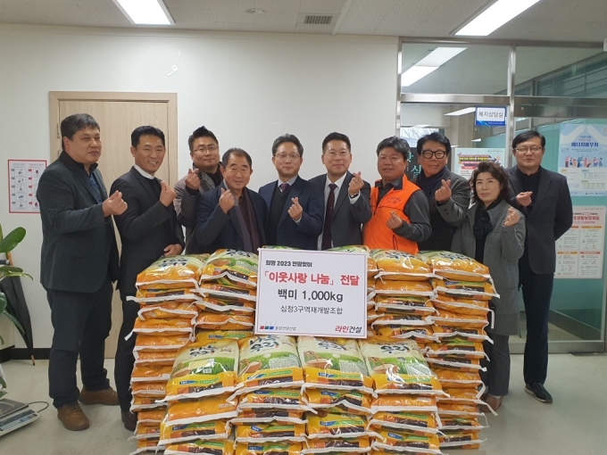 라인그룹, 부평 등 인천지역 '사랑의 쌀' 기증