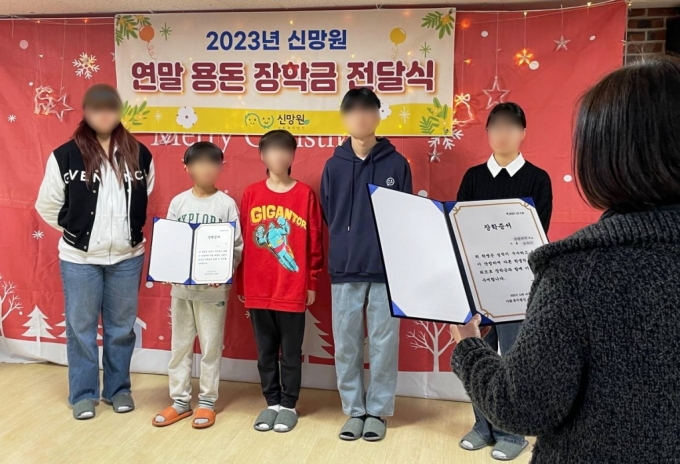 아동복지시설 신망원, '연말 청소년 용돈 장학금' 전달식 개최