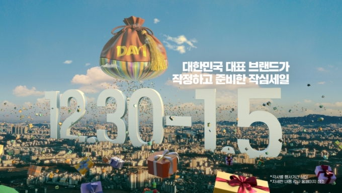 신세계그룹 새해 첫 할인 행사 'DAY1'...7개 계열사 참여