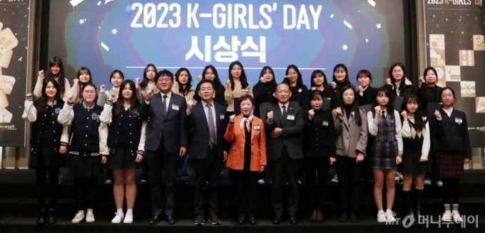 [사진]'2023 K-GIRLS DAY' 영광의 수상자들