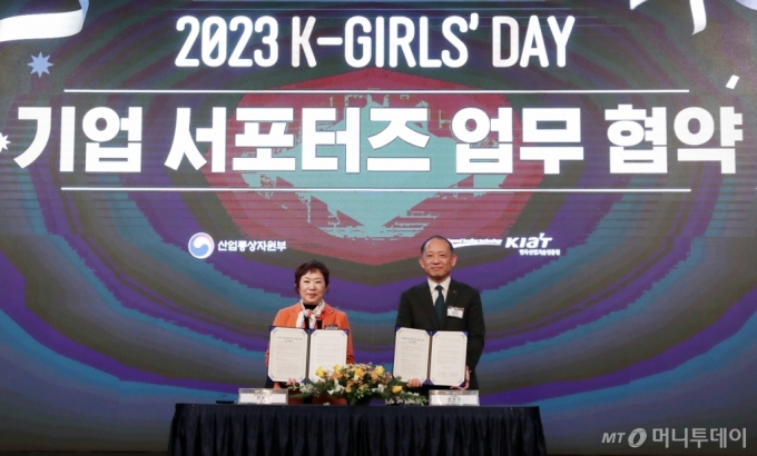 [사진]한국콜마 'K-GIRLS DAY' 기업 서포터즈 업무 협약
