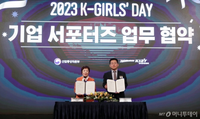 [사진]웹플래너 '2023 K-GIRLS DAY' 업무 협약